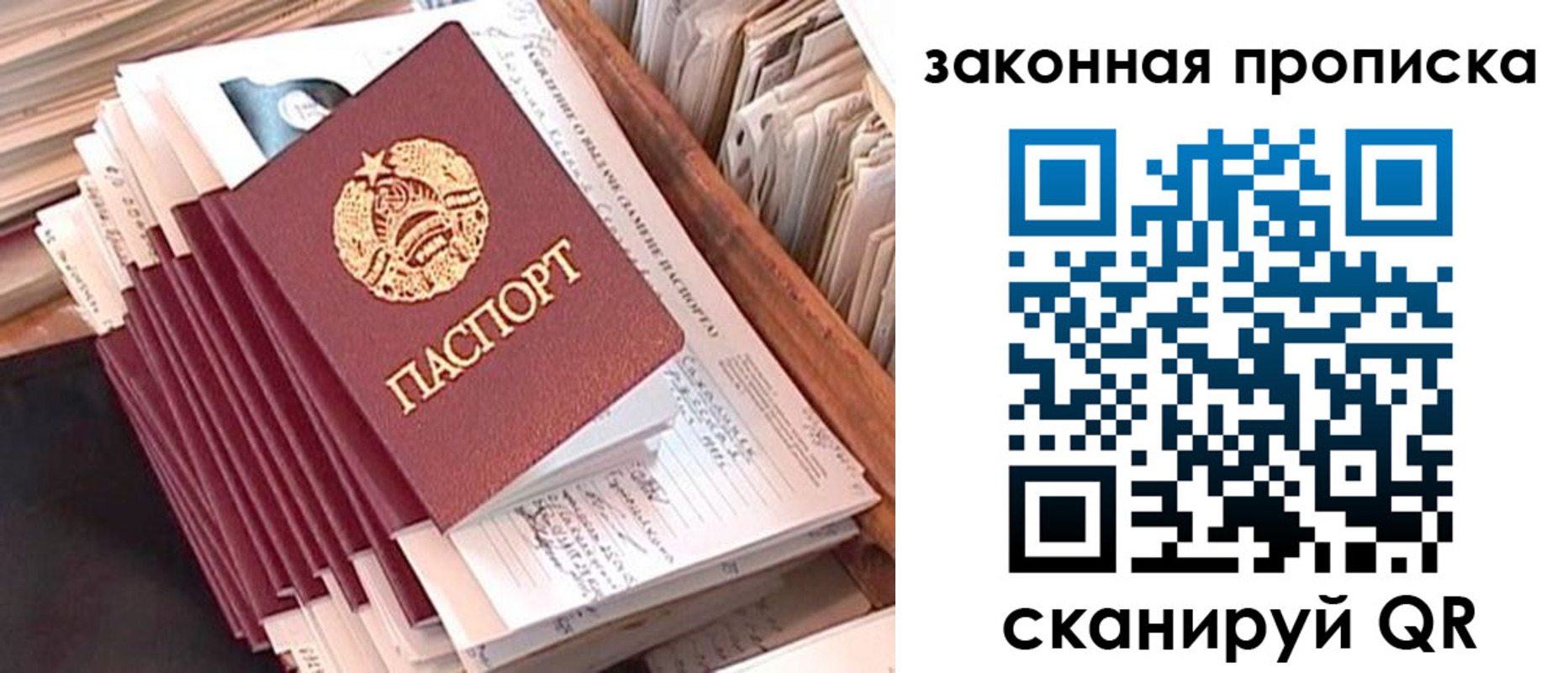 временная регистрация госуслуги в Бахчисарае