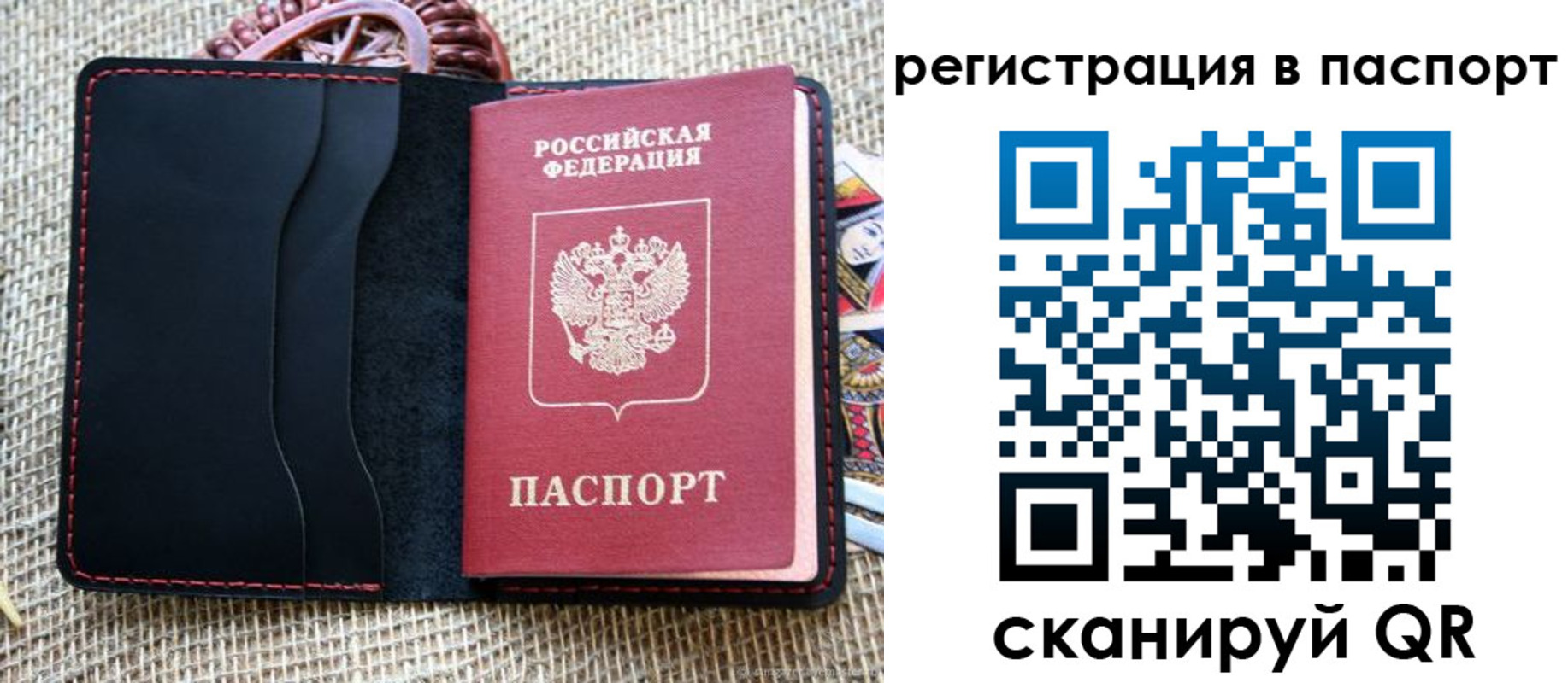 где прописаться в Бахчисарае