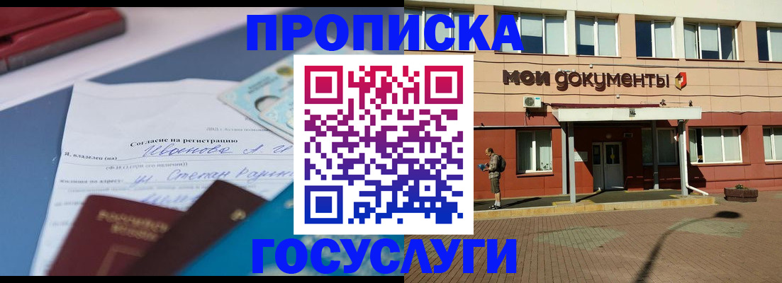 временная регистрация в квартире в Бахчисарае