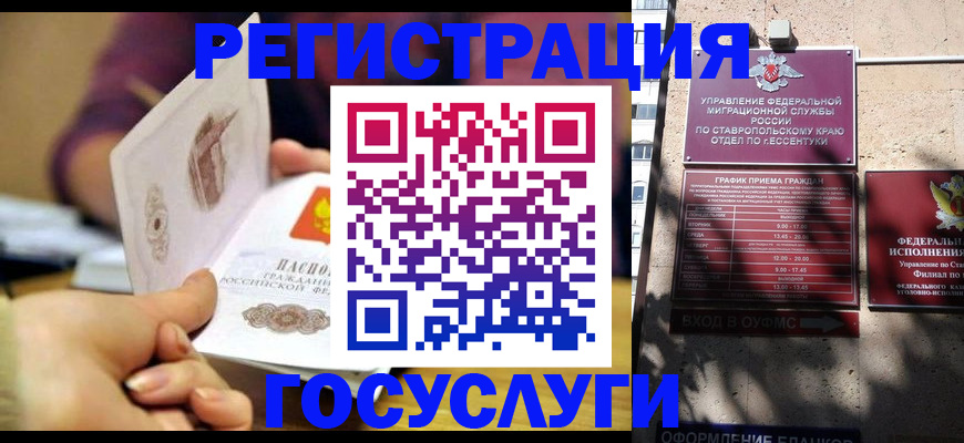 временная регистрация купить в Бахчисарае