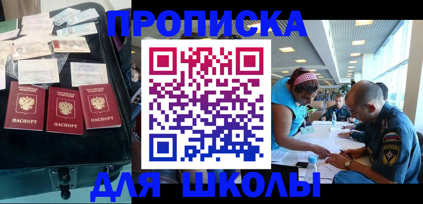 временная регистрация 2025 в Бахчисарае