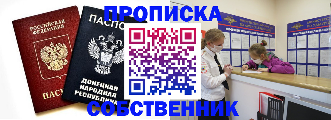 где прописаться в Бахчисарае