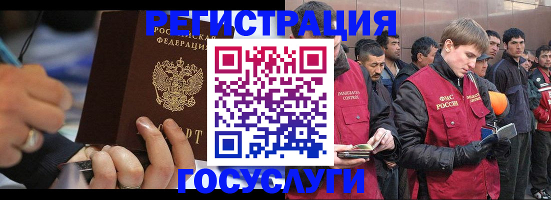 временная регистрация госуслуги в Бахчисарае